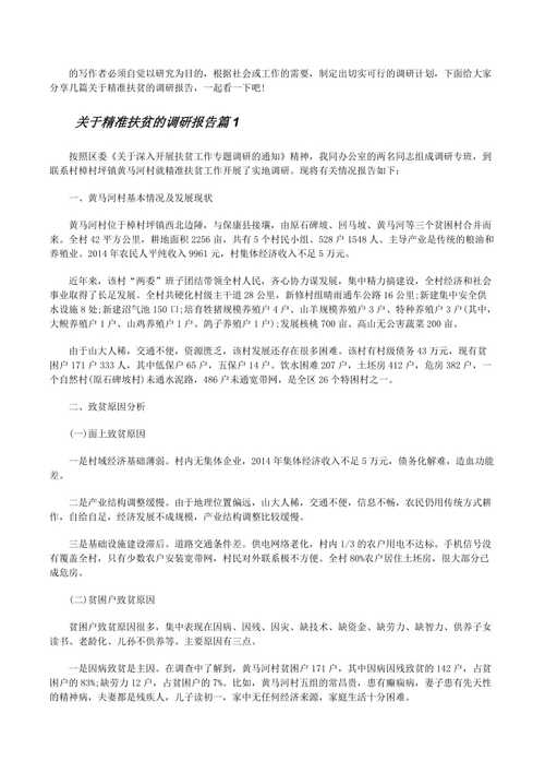精准介绍,合理布局:申请维修报告金额的撰写之路