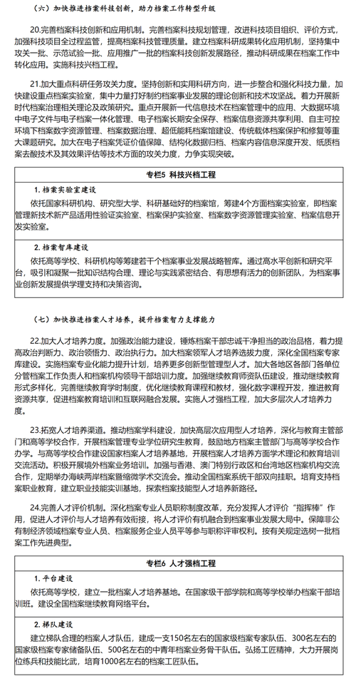 精准升级,效能提升_新增维修工程量申请报告解读