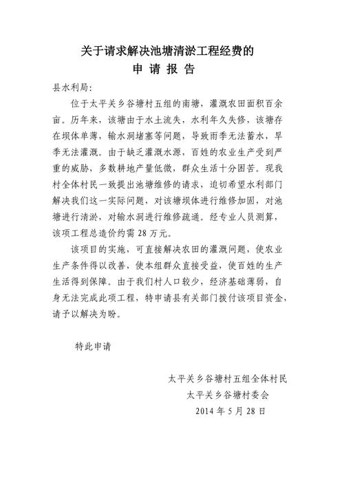 精准投资,焕新池塘_维修池塘资金报告详细介绍