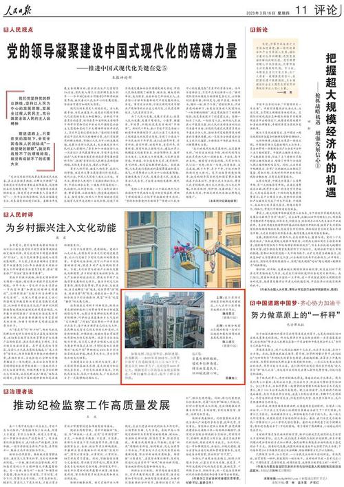 精准施策,保障民生_道路维修费用报告解读