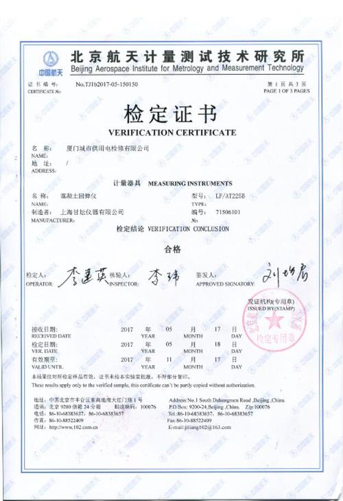 精准检测，保障回弹仪高效运行_详细介绍回弹仪维修检测报告