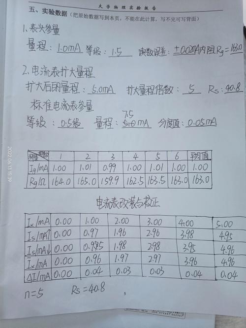 精准维修,从校准报告开始_讨论维修工具校准的重要性