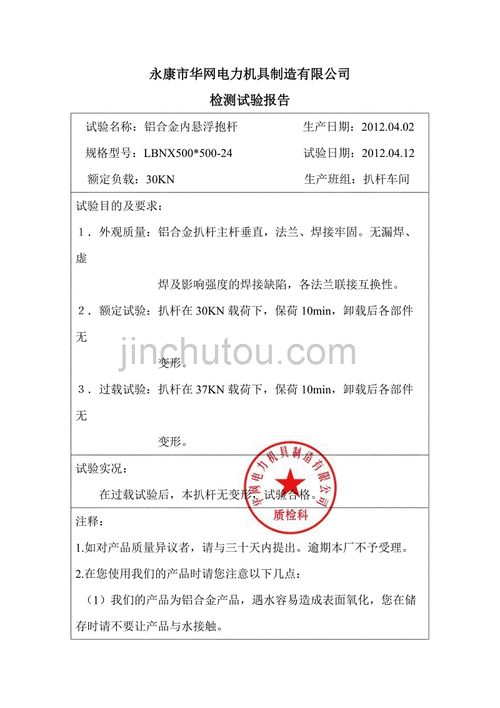 精密维修工具校准报告:确保设备性能,保障生产质量