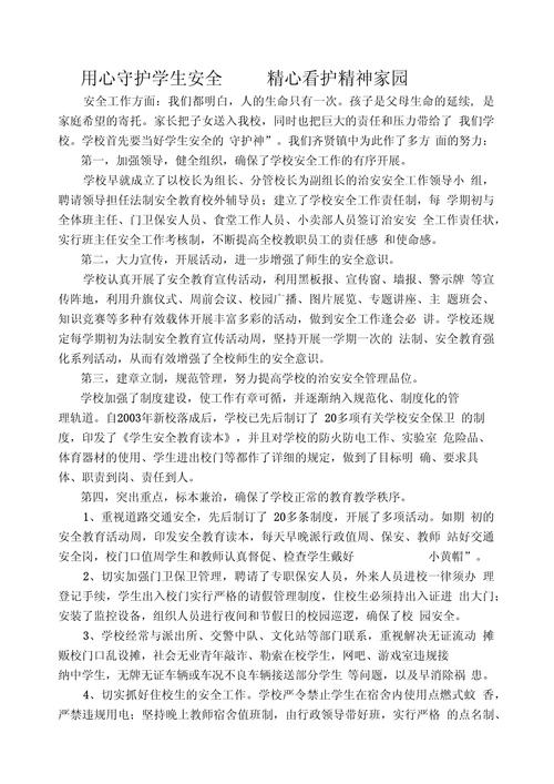 精心守护,共筑国门辉煌_政府大门维修报告解读