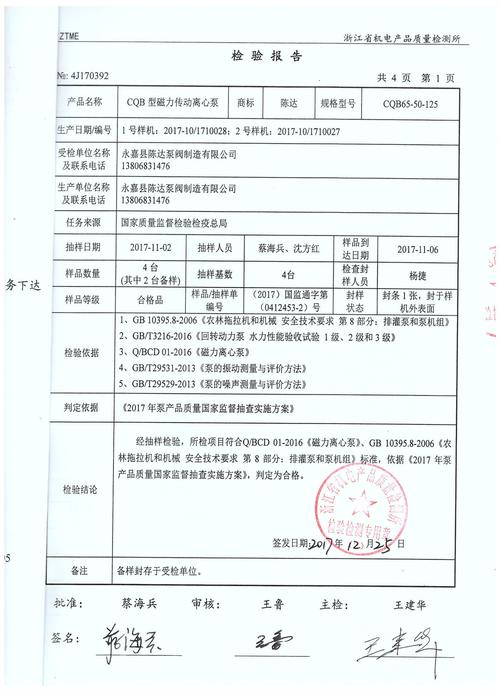 精益求精，保障供水安全_单级离心泵维修完工报告解读