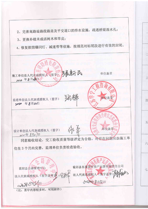 精益求精,保障教学环境_我校教室门维修验收报告解读