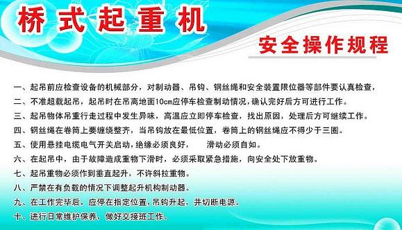 精益求精,保障安全_起重机维修专家评审报告解读