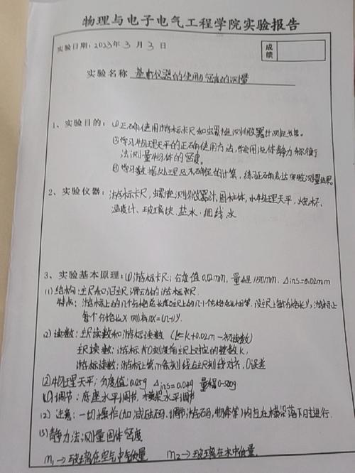 精益求精,保障测量仪器精准可靠_仪器维修报告表详细解读