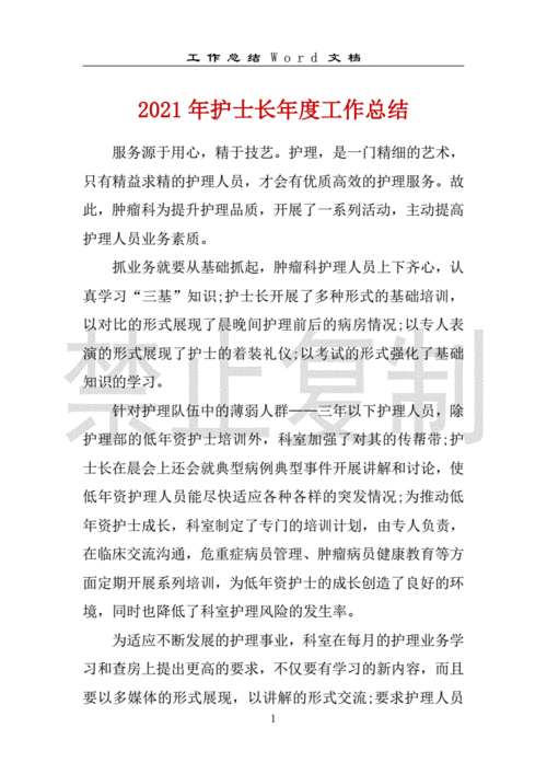 精益求精,保障高效办公_复印机维修用款报告介绍