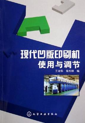 精益求精,守护印刷机高效运转_浅析印刷机工作维修报告单