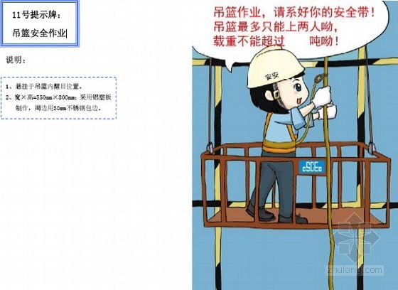 精益求精,守护安全_浅析吊篮维修申请报告的重要性