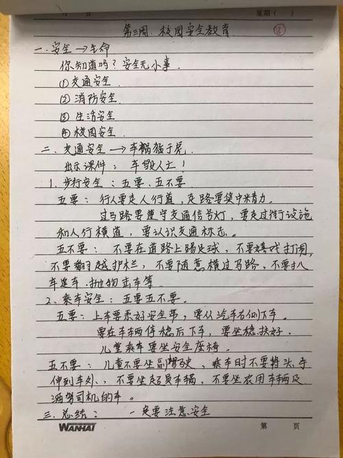 精益求精，守护校园安全_我校墙头维修验收报告解读