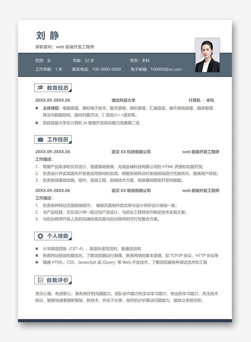精益求精,砥砺前行_设备维修员竞聘报告