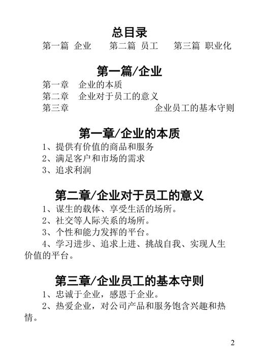 精益求精，铸就卓越_造纸设备维修工述职报告解读