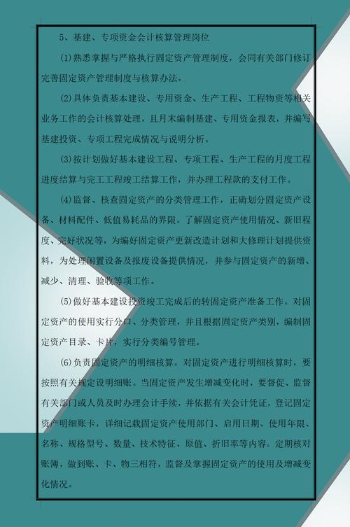 精细化管理下的养护维修工程款拨付报告解读