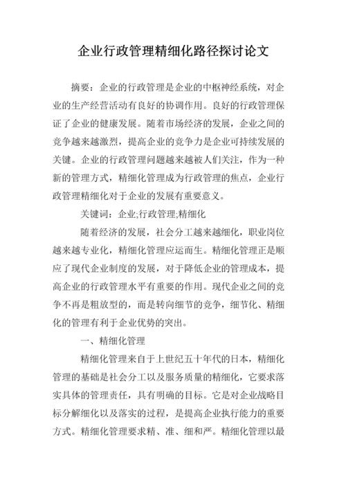 精细化管理下的办公室空调维修经费报告分析