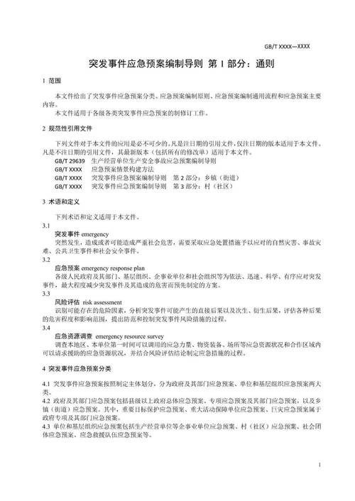 精细化管理下的维修完成报告单_以XX企业为例