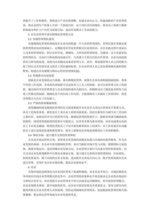 精细化管理,保障企业推拉门高效运行_公司推拉门维修报告分析