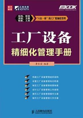 精细化管理，铸就工厂设备维修新篇章