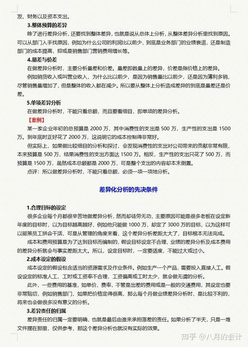 精细化维修费控制,提升企业经济效益_基于维修费控制报告的分析