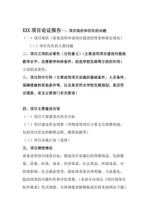 精细化维护,保障办公楼项目长久活力_以XX办公楼维修论证报告为例