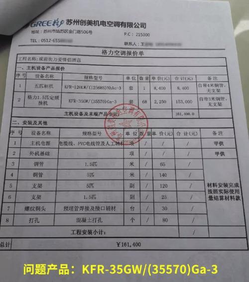 精细化维护，保障办公空调高效运转_空调维修申请报告解读