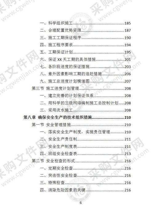 精细化运维,筑牢仓储安全防线_仓库零星维修申请报告解读