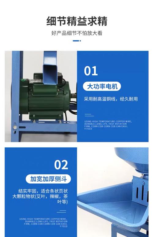精细打磨,精益求精_粉碎机维修报告介绍