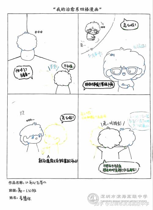精细管理,共筑美好校园_我校维修项目报告解读