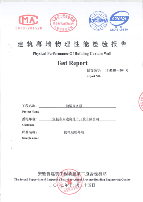 精细维护,铸就幕墙永恒之美_详细介绍幕墙维修保养验收报告