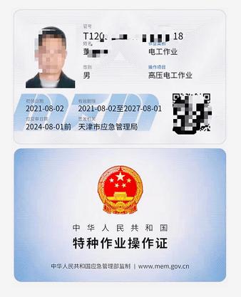 精进技艺,筑梦电工_维修电工岗位竞聘报告