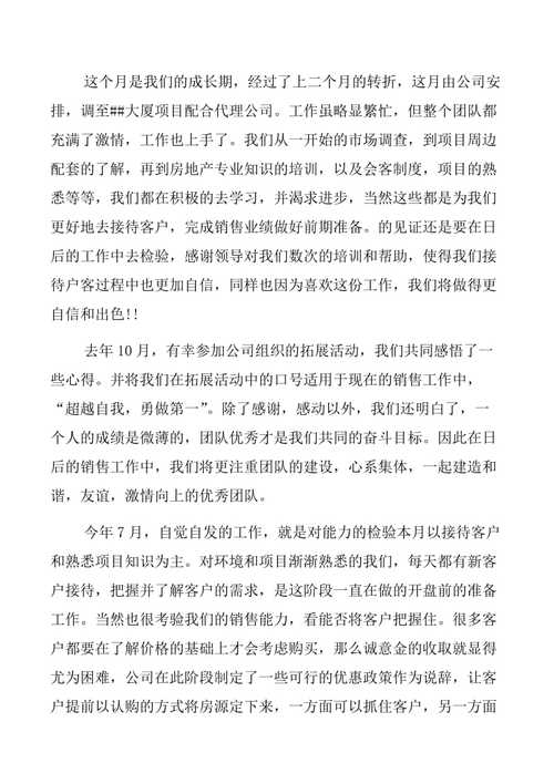 精雕细琢,共筑温馨家园_维修房屋项目述职报告解读