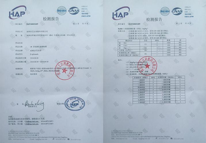 索尼特约维修站检测报告介绍:科技守护者的匠心独运