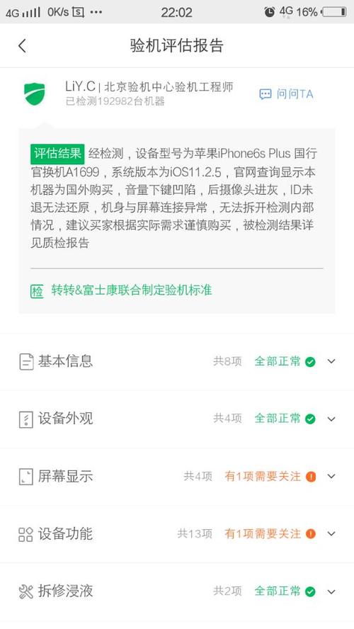 索尼维修点验机报告介绍:科技守护者的守护之路