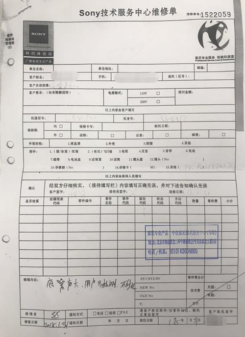 索尼镜头维修检测报告介绍:品质与技术的双重守护