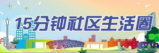 紧急关头,维修基金助力社区焕新颜