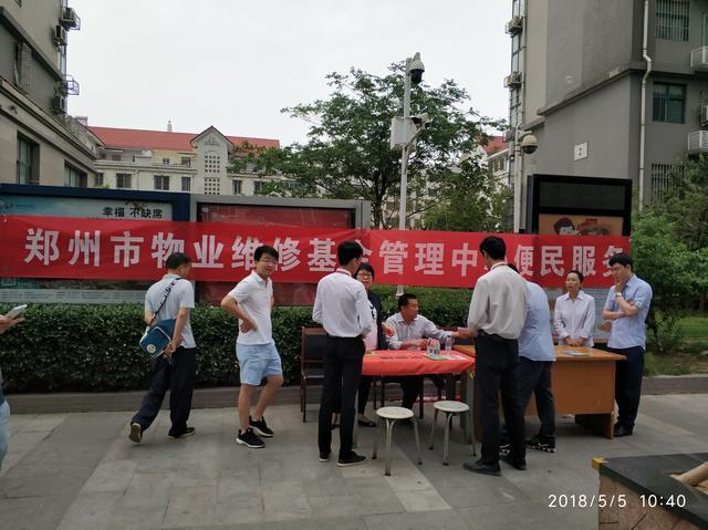 紧急动用维修基金:守护社区和谐之基