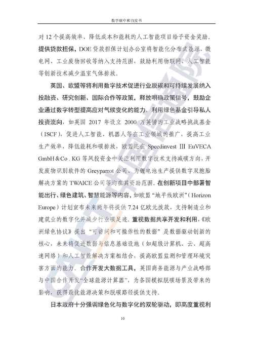 紧急维修报告解读:办公楼安全升级之路