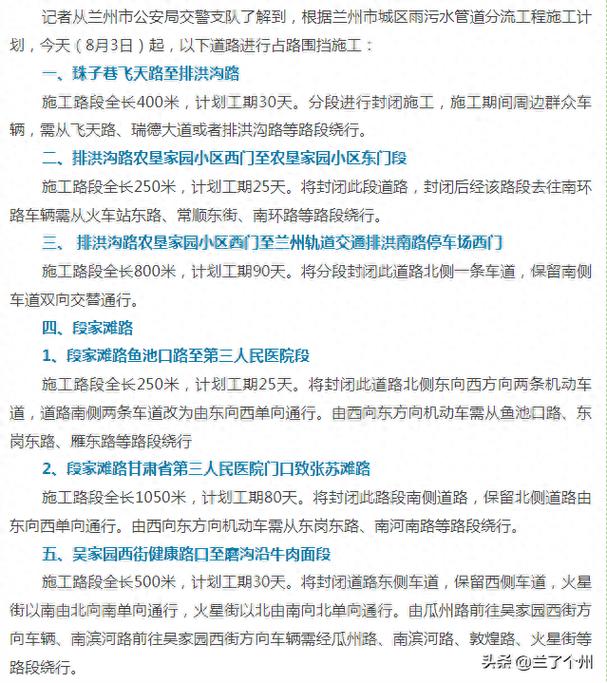紧急维修,保障安全_我国某路段公路修复工程报告解读