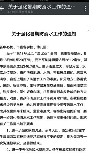紧急行动,筑牢校园安全防线_校舍紧急维修申请报告解读
