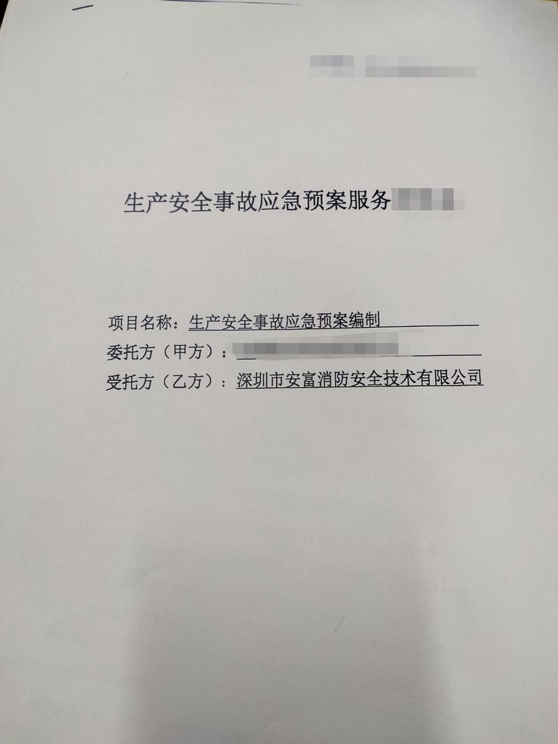 紧跟维修进度,共筑安全防线_服务报告书解读