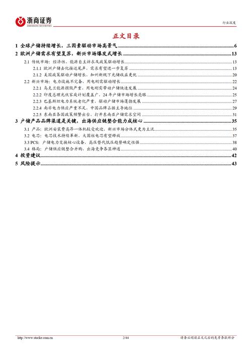红外线维修报告介绍:技术革新下的安全保障