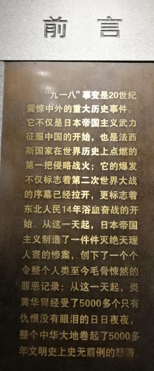 纪念馆展厅维修申请报告解读:传承历史,守护记忆的殿堂