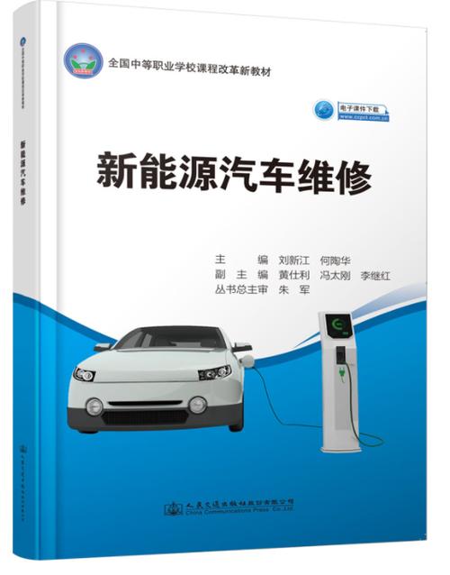 纯电动汽车维修:技术革新与挑战并存