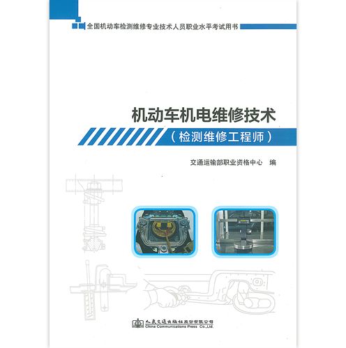 纯电维修实例分析:技术革新与市场前景
