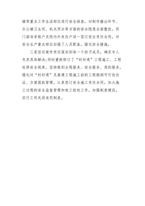 纸箱维修，守护绿色环保的守护者_我的述职报告