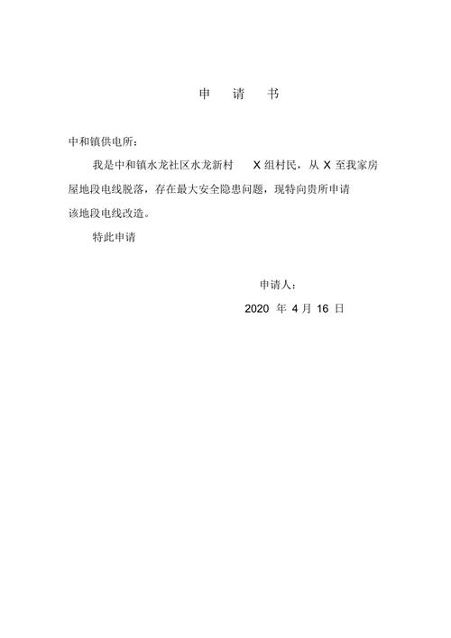线缆挖坏维修申请报告引发的思考与方法