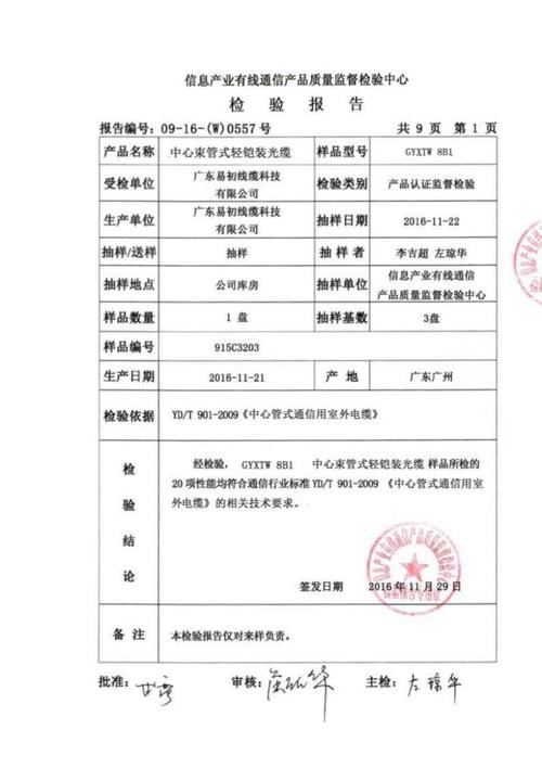 线缆维修报告：保障通信安全，提升网络稳定性的关键步骤