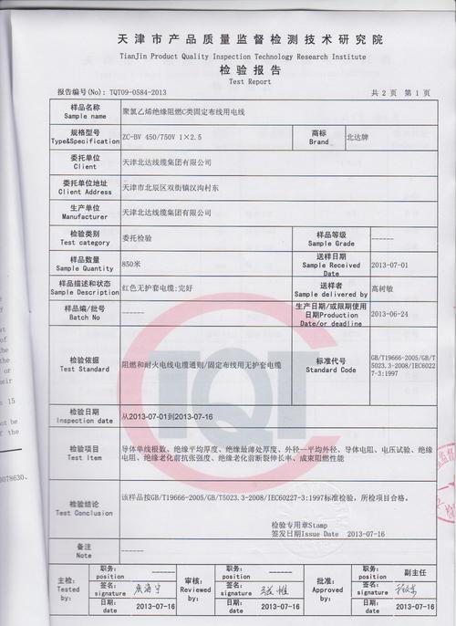 线缆维修报告:如何撰写一篇高质量的报告