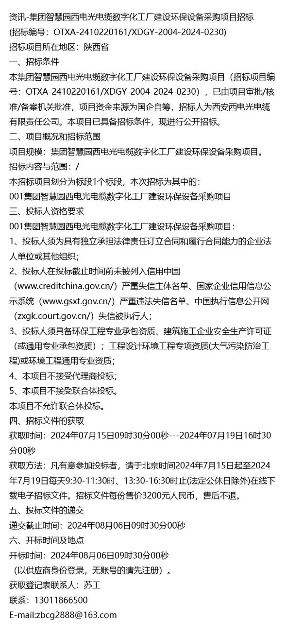 线缆维修申请报告背后的智慧与挑战